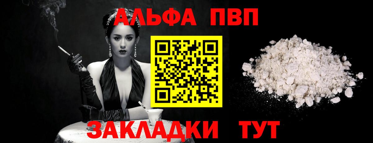 Alpha PVP Crystall Назарово