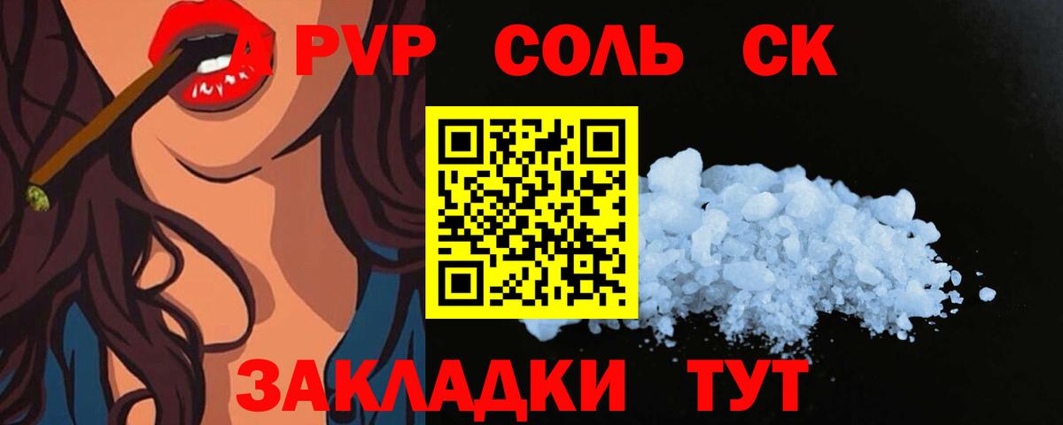 где найти   Назарово  APVP Crystall  А ПВП Соль  Альфа ПВП VHQ 