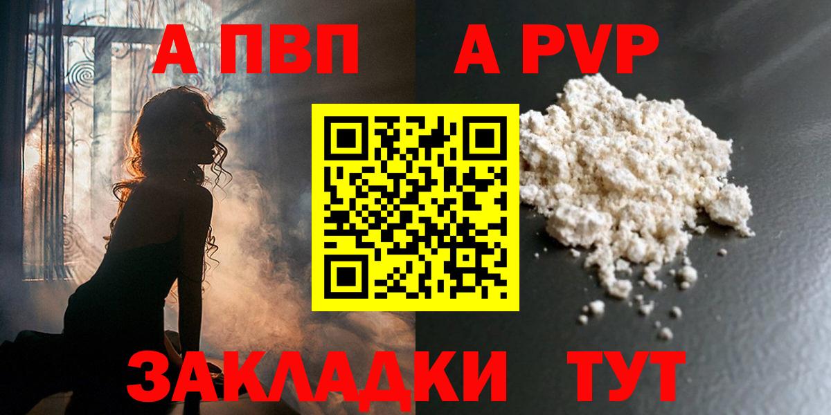 Alpha-PVP крисы CK  А ПВП Соль  Вход с VPN  Alfa_PVP Crystall  Alpha PVP  Назарово 