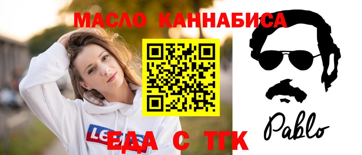 Еда ТГК конопля  Вход с VPN  Назарово 