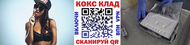 где найти   Назарово  Кокаин VHQ 