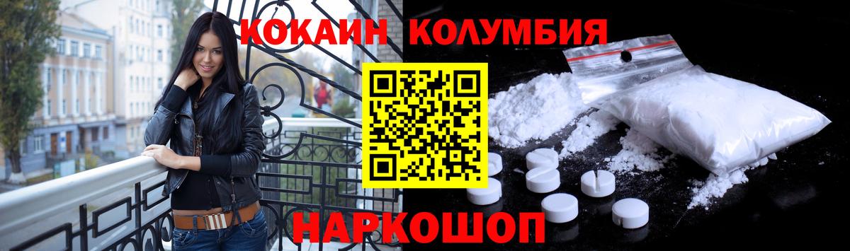 Назарово  Кокаин FishScale  Вход с VPN 