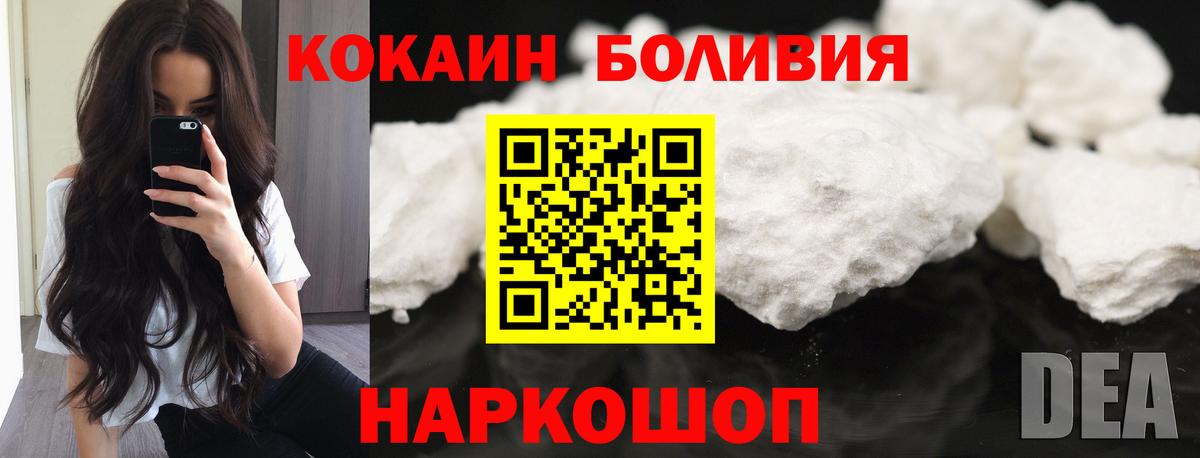 Кокаин VHQ Назарово