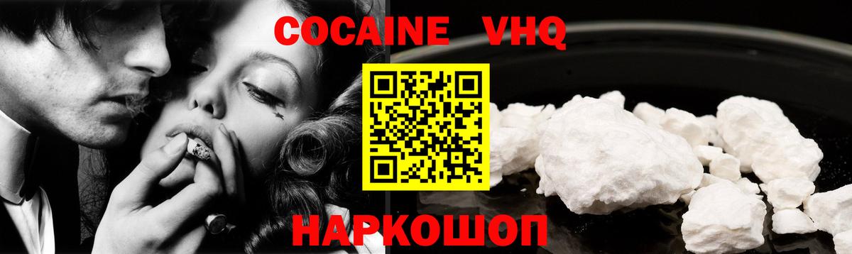 Кокаин 97%  Cocaine  Назарово 