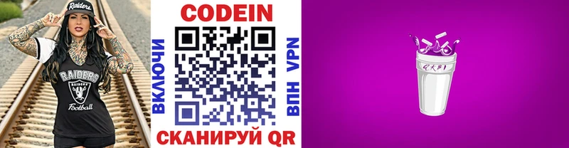Codein Purple Drank  МЕГА как зайти  Назарово 