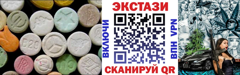 купить наркоту  Назарово  Ecstasy VHQ 