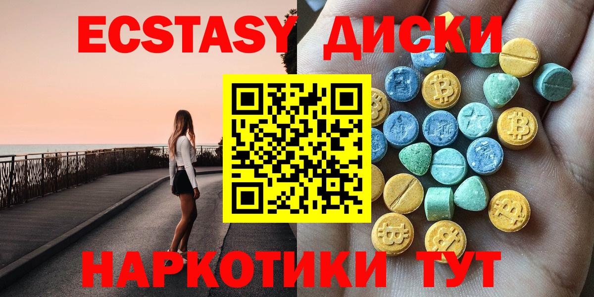 купить  цена  Вход с VPN  Назарово  ЭКСТАЗИ TESLA  ЭКСТАЗИ Cube 