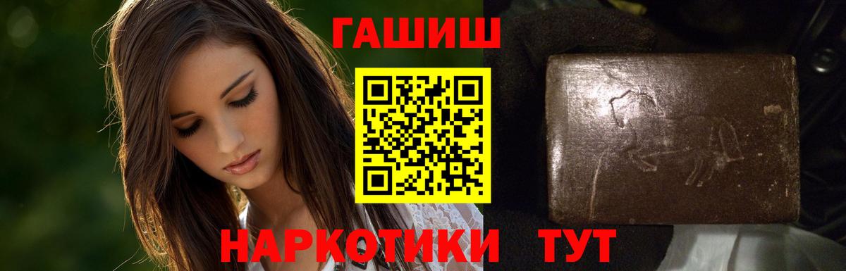 ГАШ Cannabis Назарово