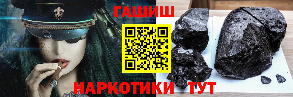 Гашиш ice o lator  ГАШ  Назарово  ГАШИШ 40% ТГК 