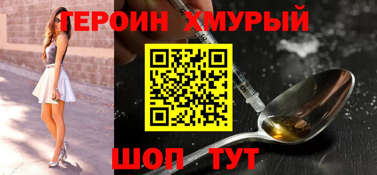 ГЕРОИН  Назарово  ГЕРОИН белый 