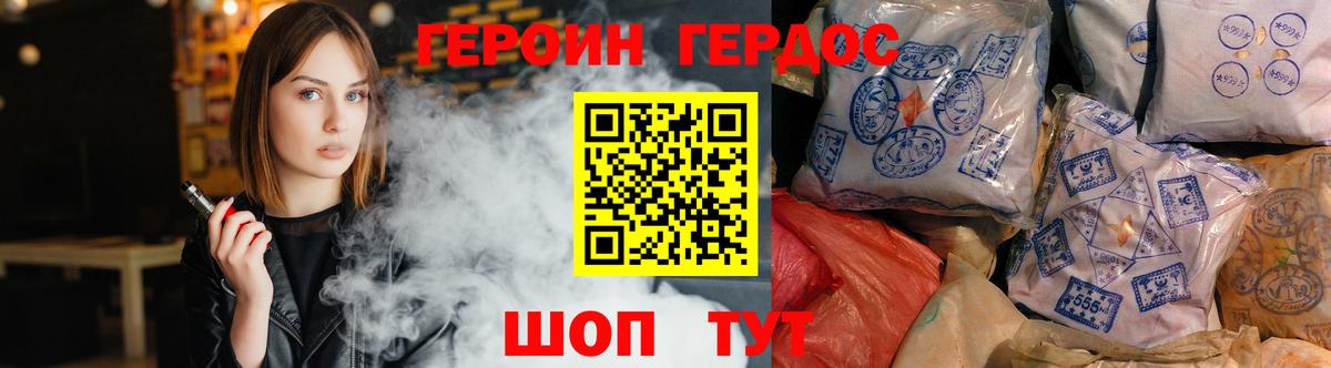 Назарово  Героин  Вход с VPN  ГЕРОИН хмурый 
