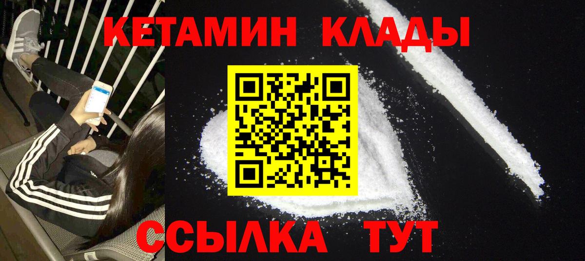 Назарово  КЕТАМИН ketamine  Вход с VPN 