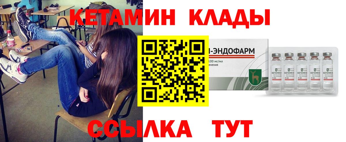 КЕТАМИН ketamine  Назарово 