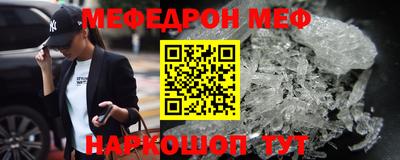 мефедрон Балашиха