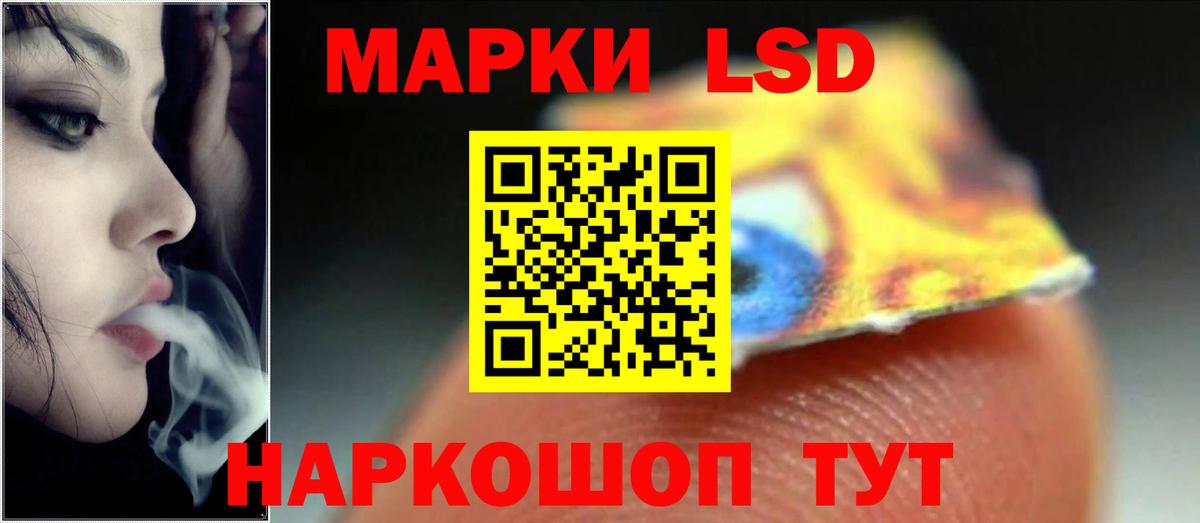 ЛСД экстази кислота Назарово