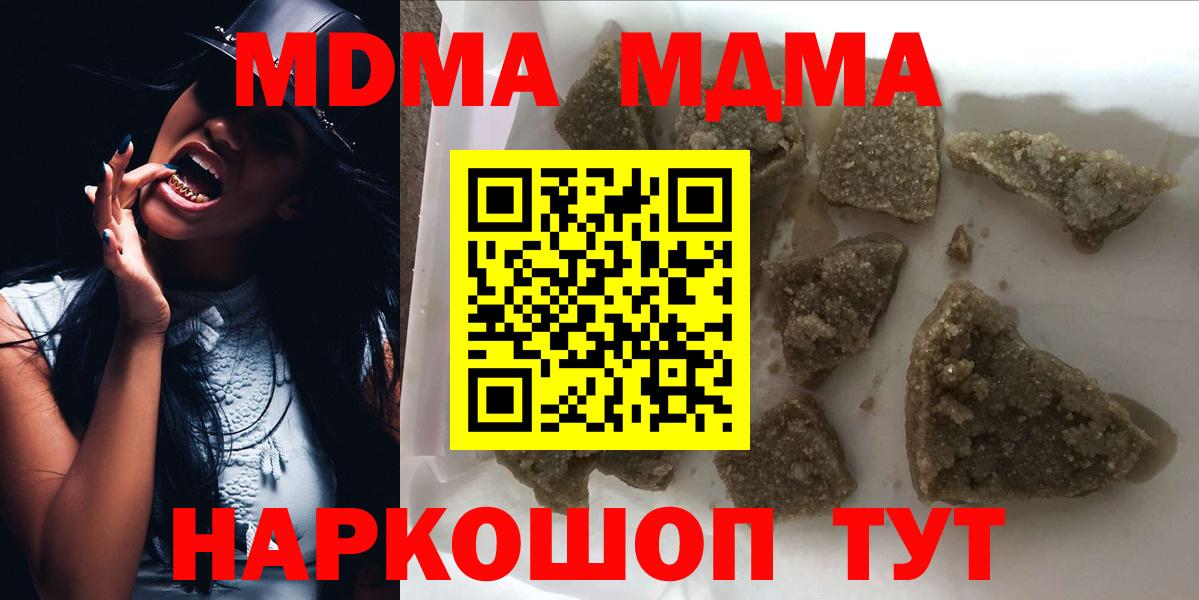 МДМА Molly  Вход с VPN  Назарово  MDMA Molly 