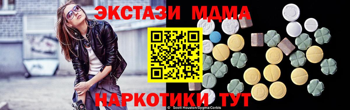 MDMA  MDMA Molly  Назарово  MDMA кристаллы 