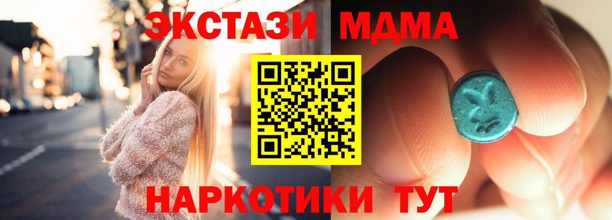 МДМА Molly Назарово