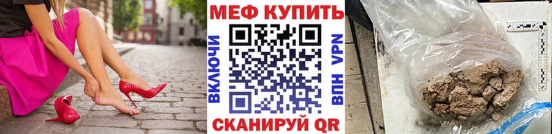 МЕФ мяу мяу  Назарово 