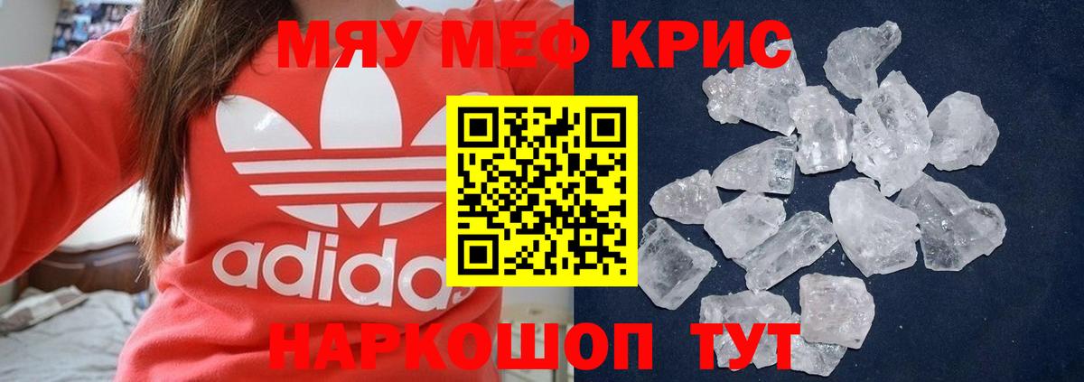 МЕФ мука  Меф mephedrone  Мефедрон  Назарово 