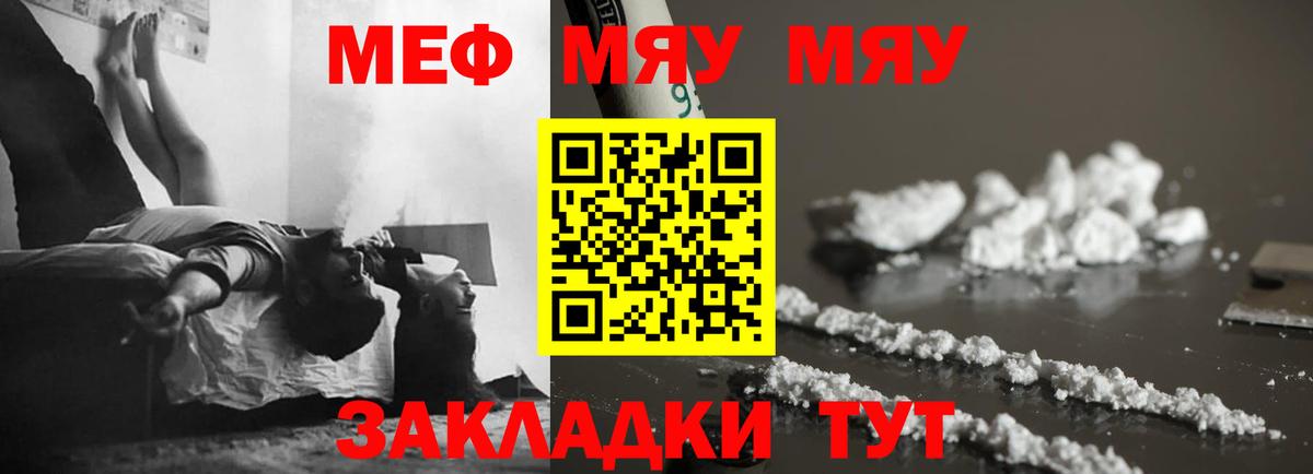 Мефедрон mephedrone  Меф 4 MMC  omg как зайти  Меф  Назарово  Вход с VPN 
