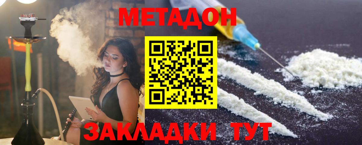 Канабис  Alpha-PVP СОЛЬ кристаллы  LSD-25  Героин  Гашиш  Назарово  Вход с VPN  МЕФ кристаллы 