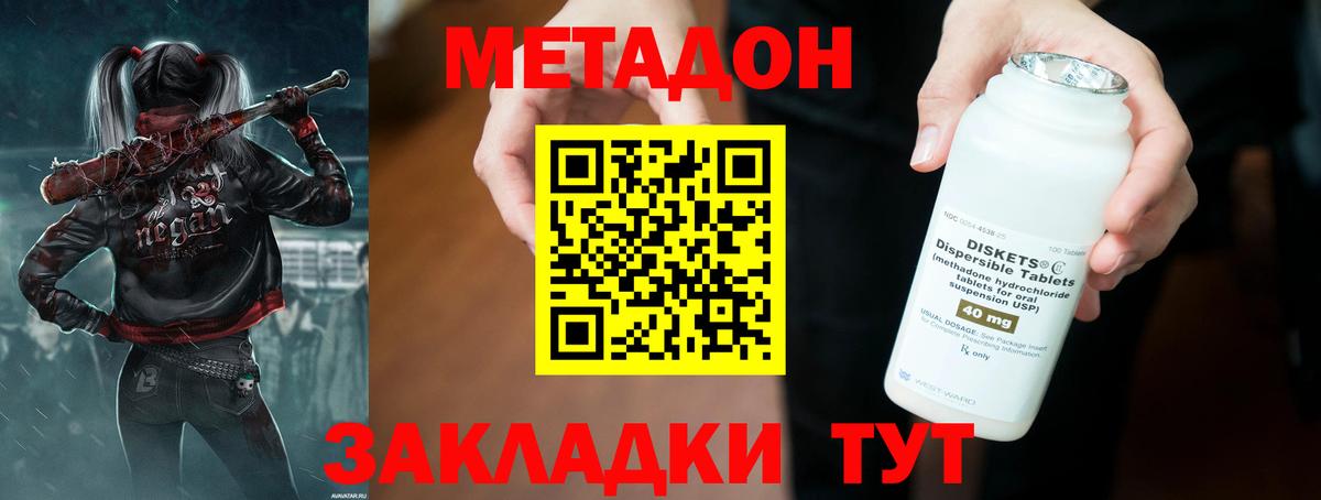 МЕТАДОН белоснежный  Вход с VPN  Назарово  МЕТАДОН VHQ 