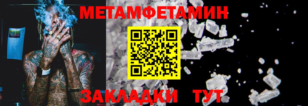 Первитин винт Назарово