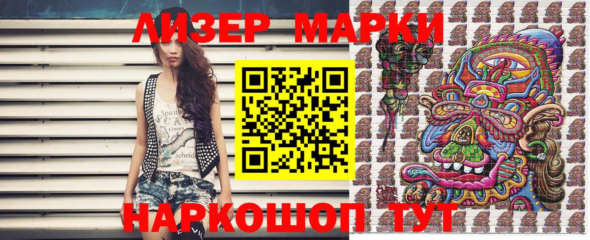 Марки 25I-NBOMe 1,8мг Назарово