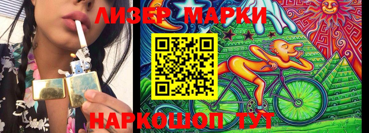 Марки NBOMe 1500мкг Назарово