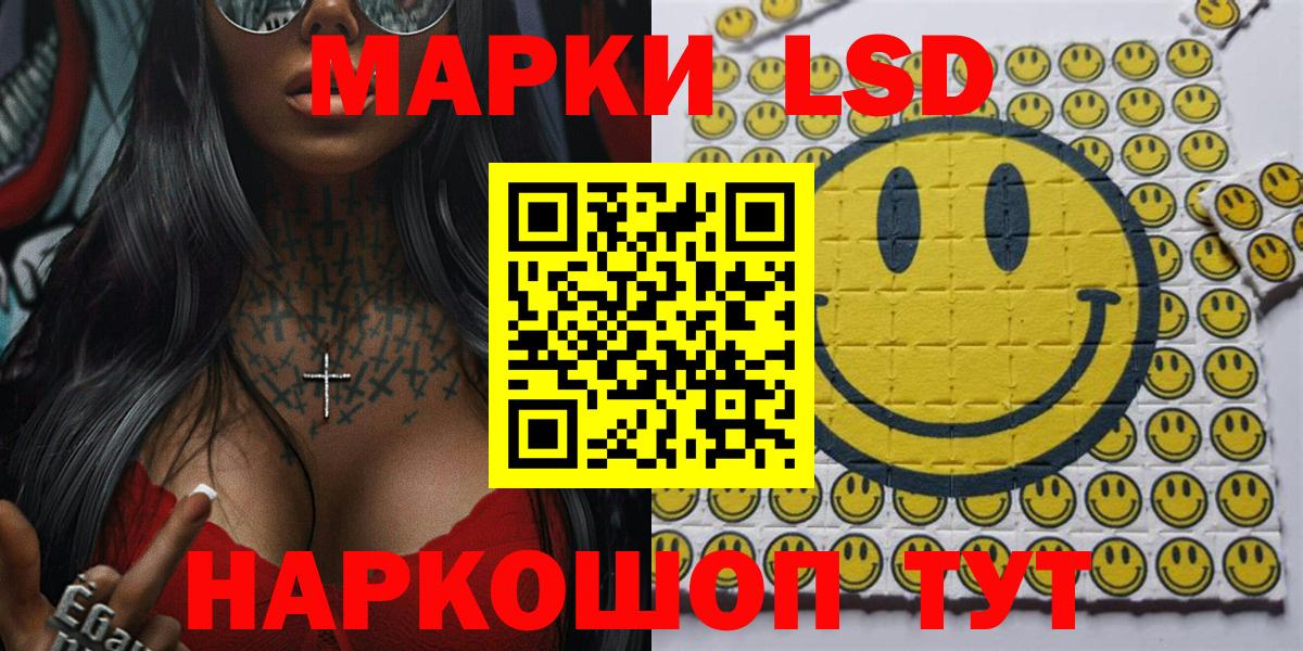 Марки 25I-NBOMe  Наркотические марки 1,8мг  Вход с VPN  Назарово  Наркотические марки 1,8мг 