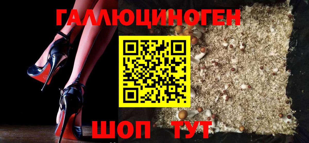Псилоцибиновые грибы мухоморы  Вход с VPN  Назарово 